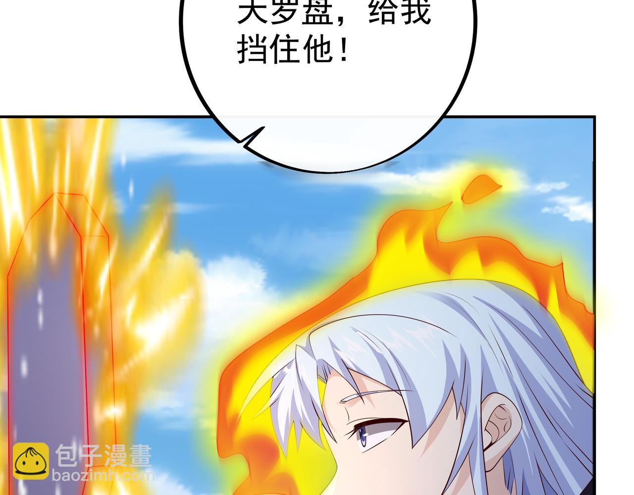 败家狗(1/2)-第86话