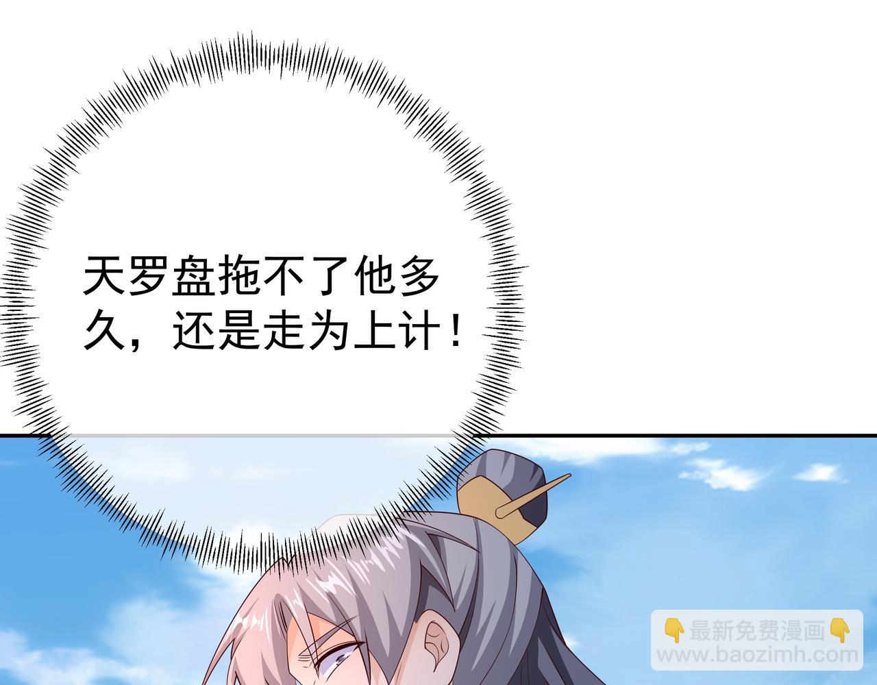 败家狗(1/2)-第86话