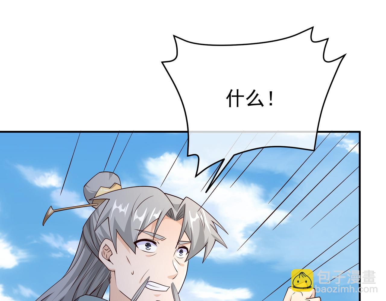 败家狗(1/2)-第86话