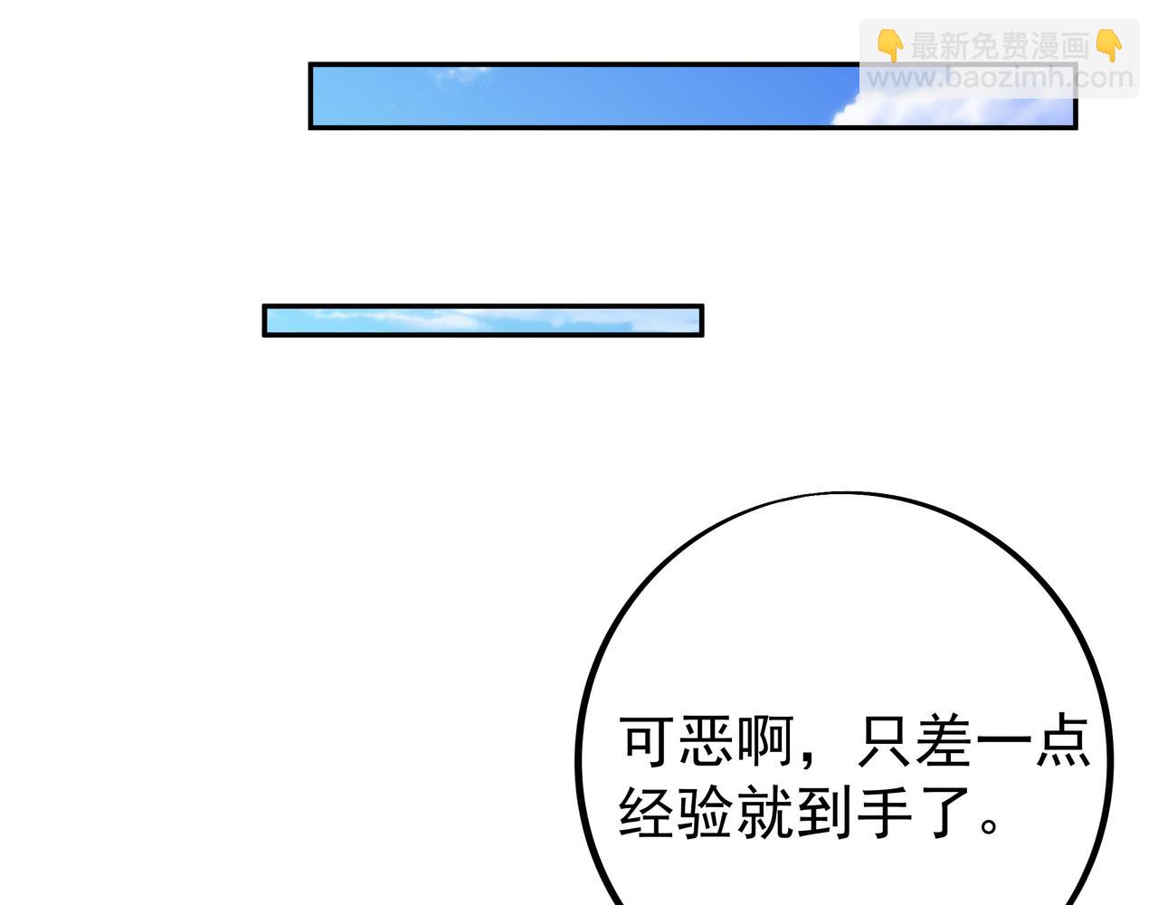 開局重生一千次 - 跟蹤(1/2) - 4