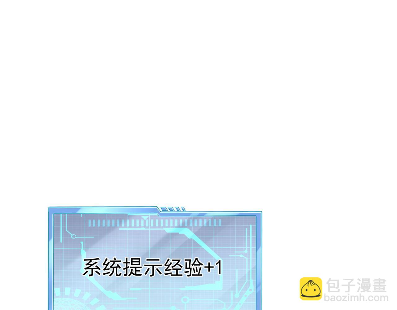 開局重生一千次 - 跟蹤(1/2) - 3