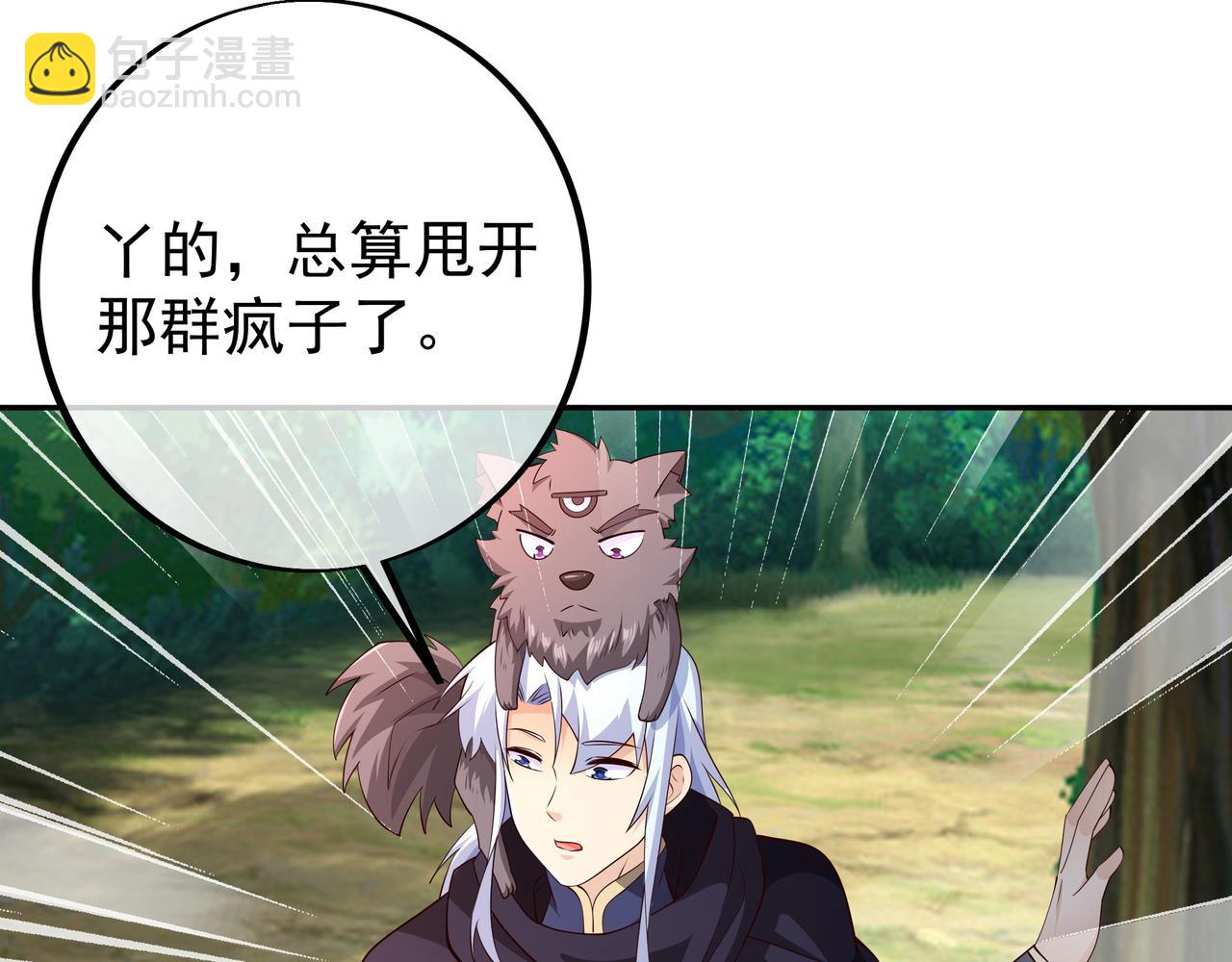 打劫(1/2)-第92话