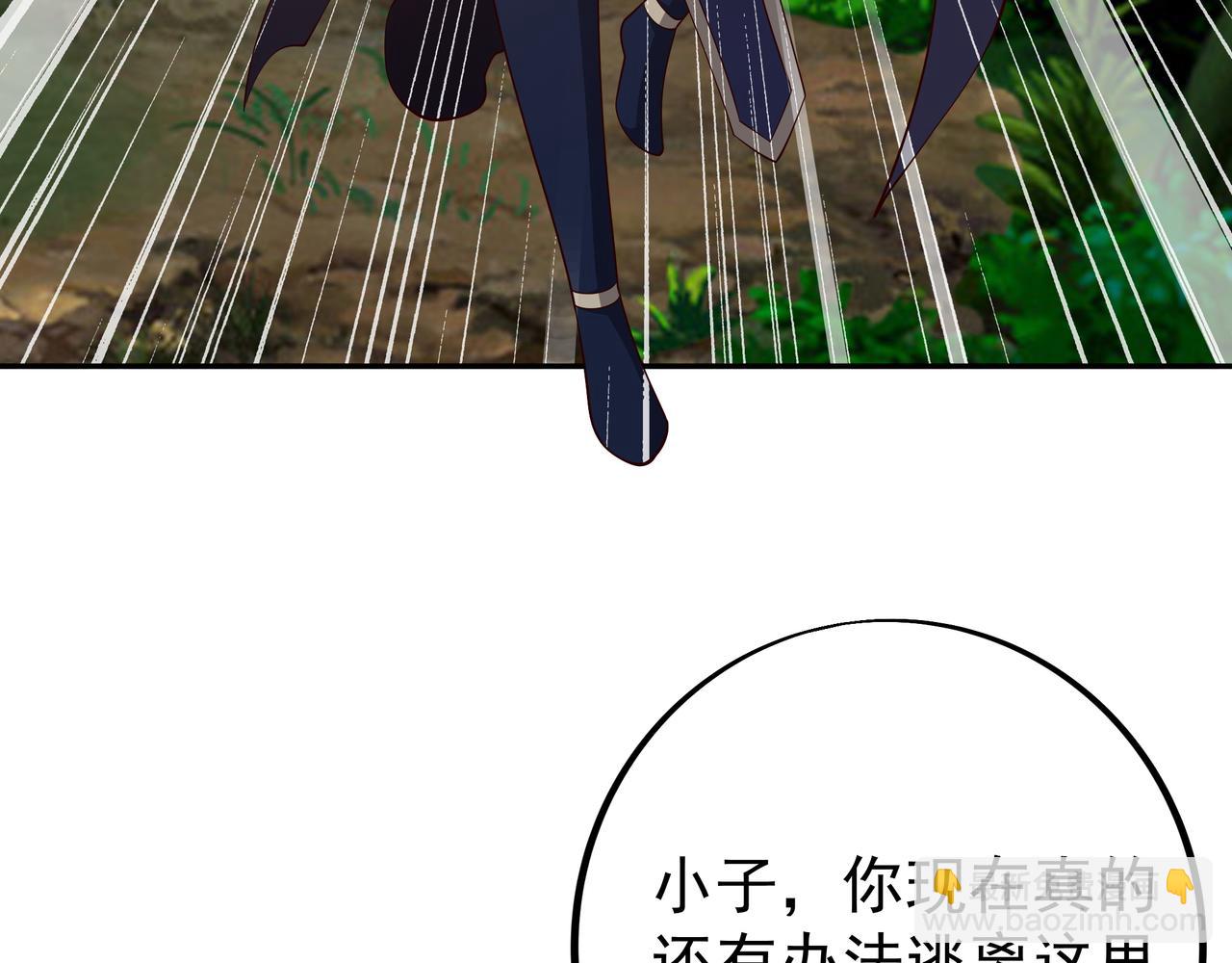 打劫(1/2)-第92话