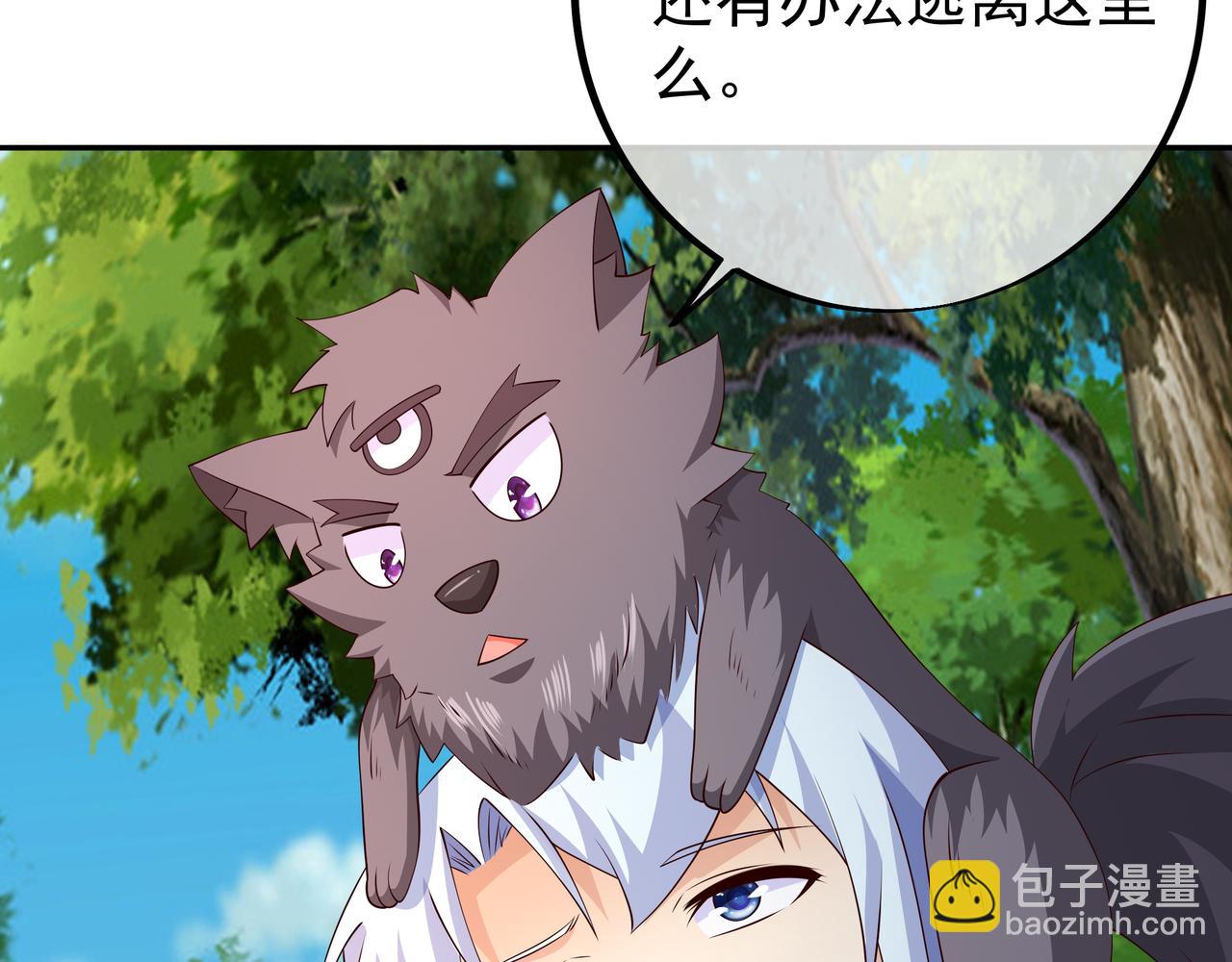 打劫(1/2)-第92话