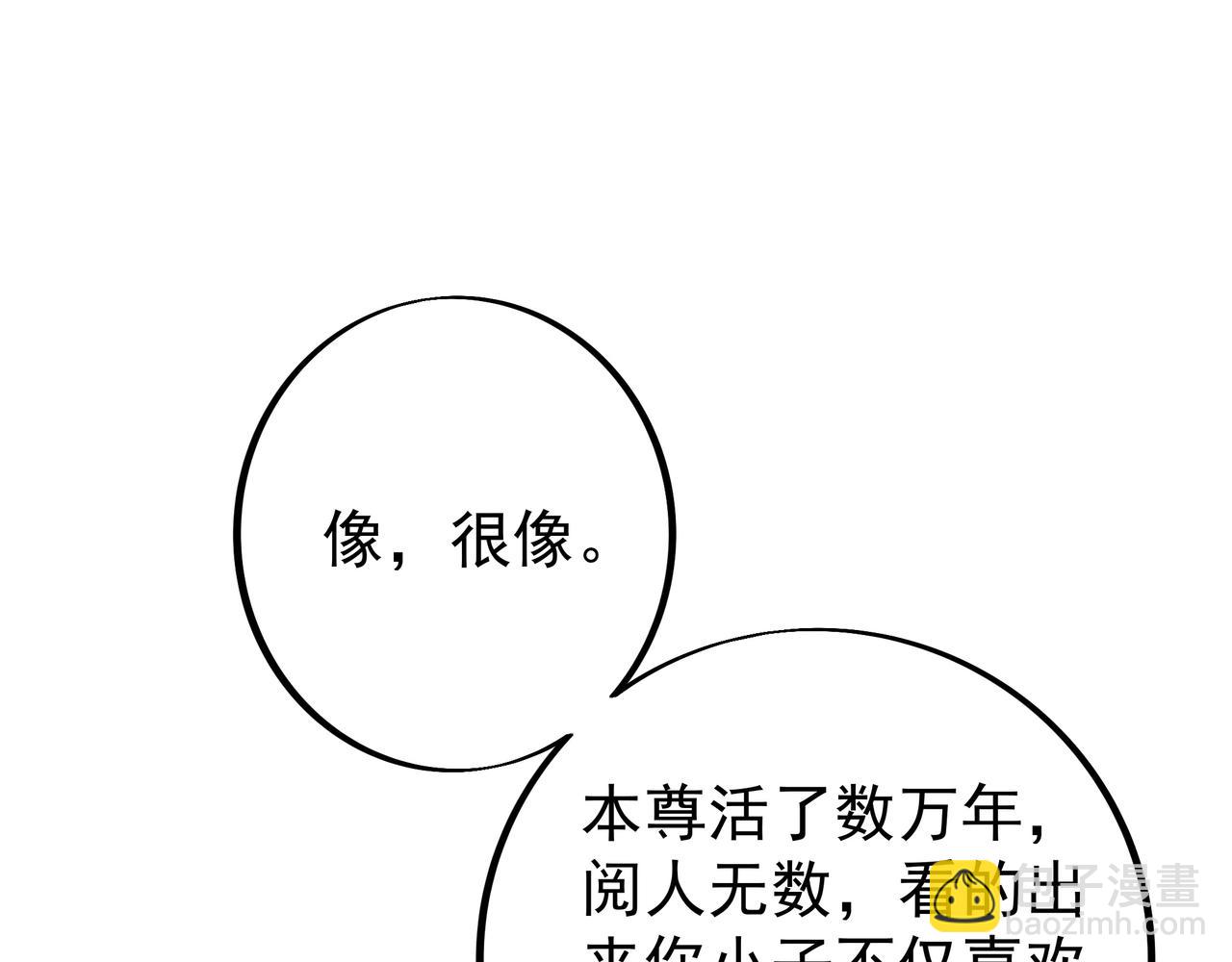 打劫(1/2)-第92话