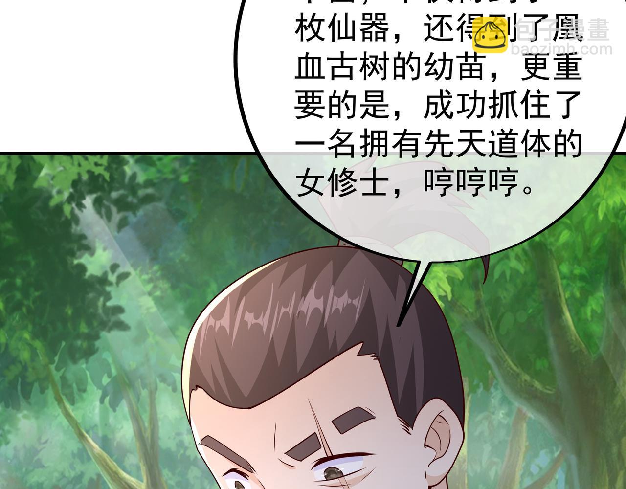 打劫(1/2)-第92话