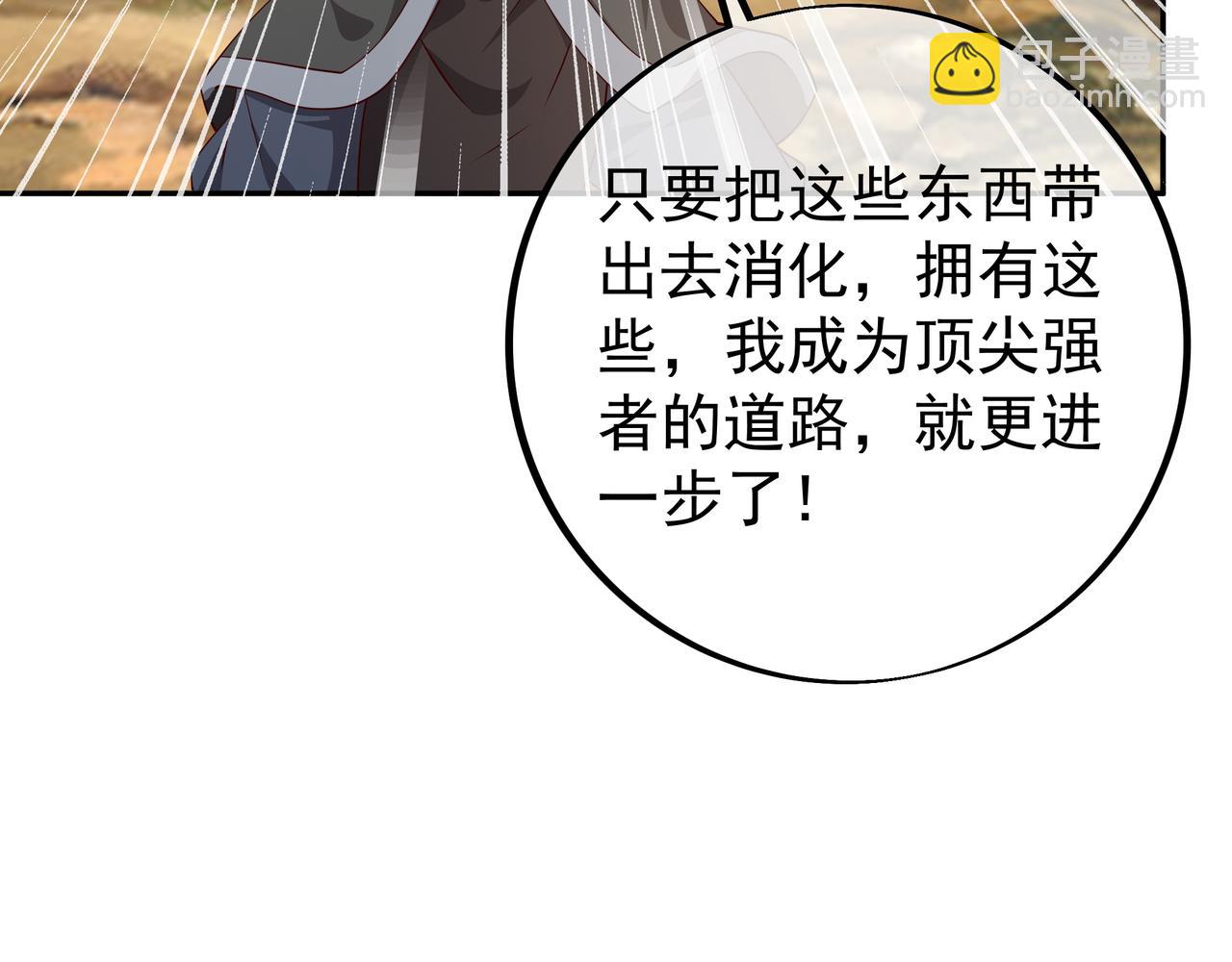 打劫(1/2)-第92话