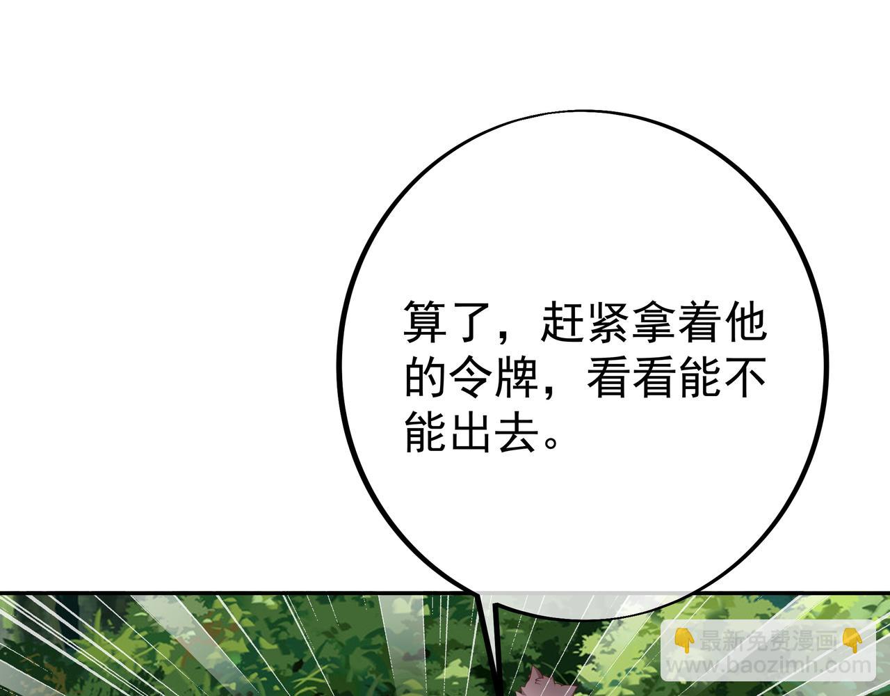 打劫(1/2)-第92话