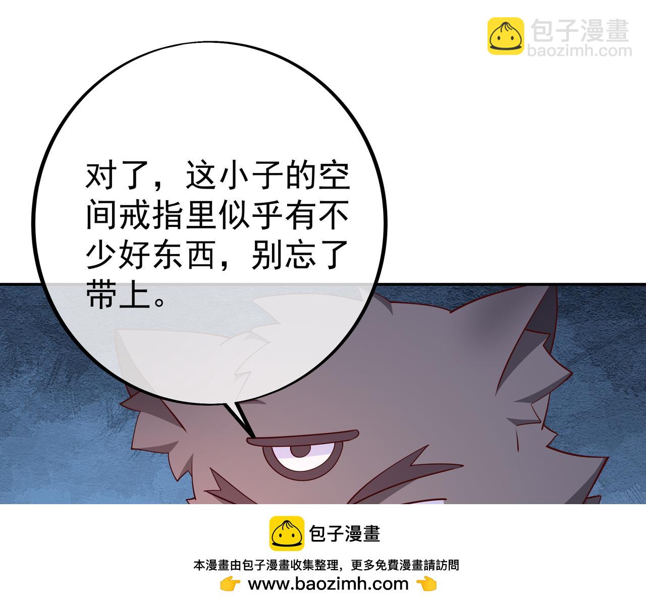 打劫(1/2)-第92话