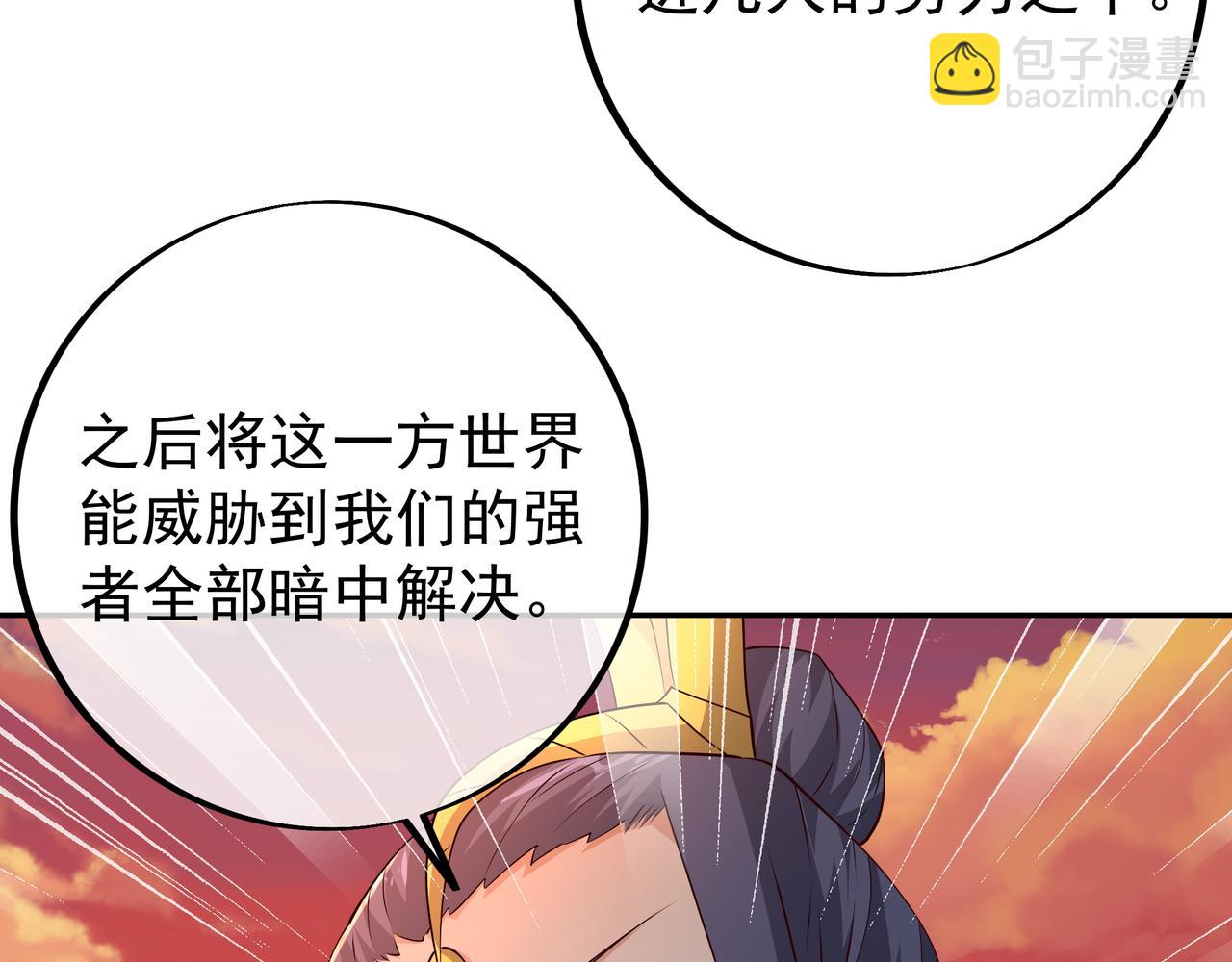 打劫(1/2)-第92话