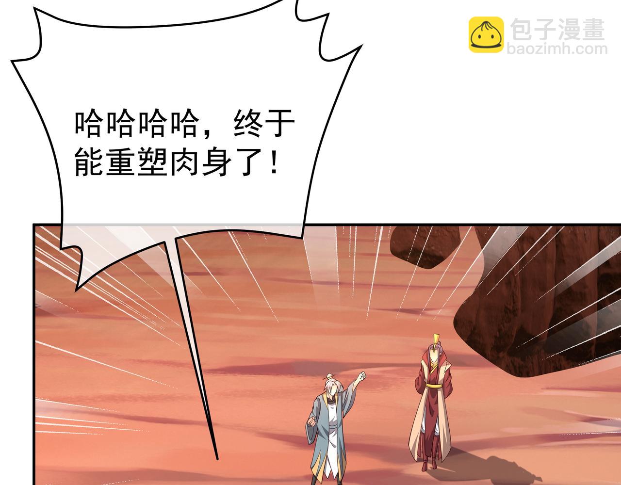 打劫(1/2)-第92话