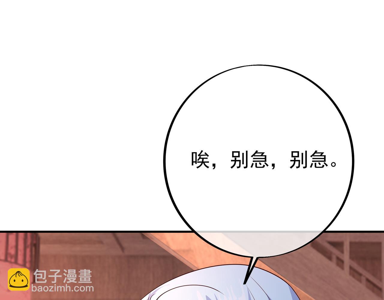 沐亲王(1/2)-第94话