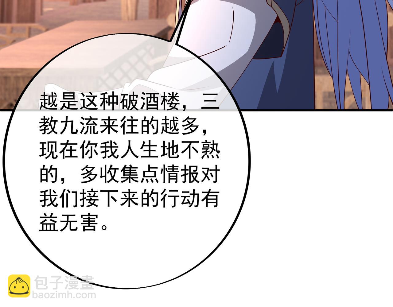 沐亲王(1/2)-第94话