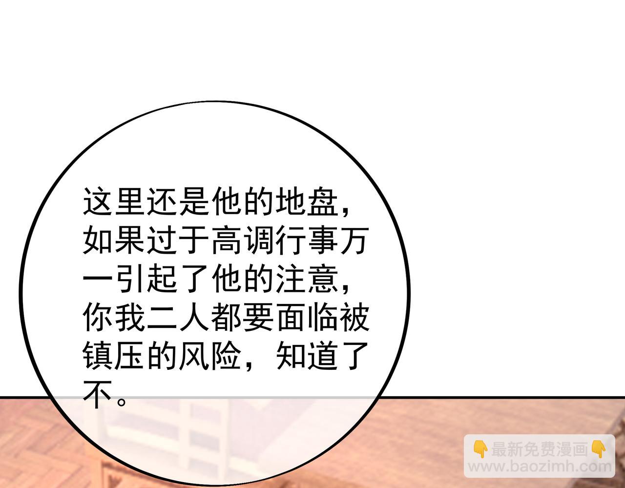 沐亲王(1/2)-第94话