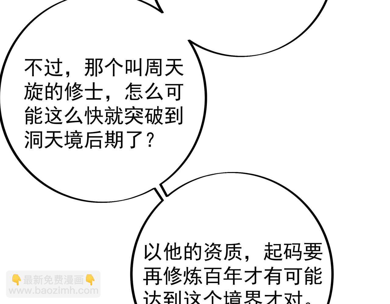 沐亲王(1/2)-第94话