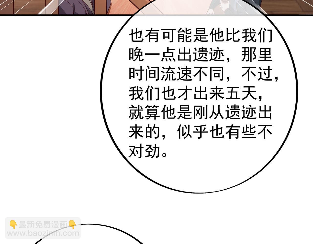 沐亲王(1/2)-第94话