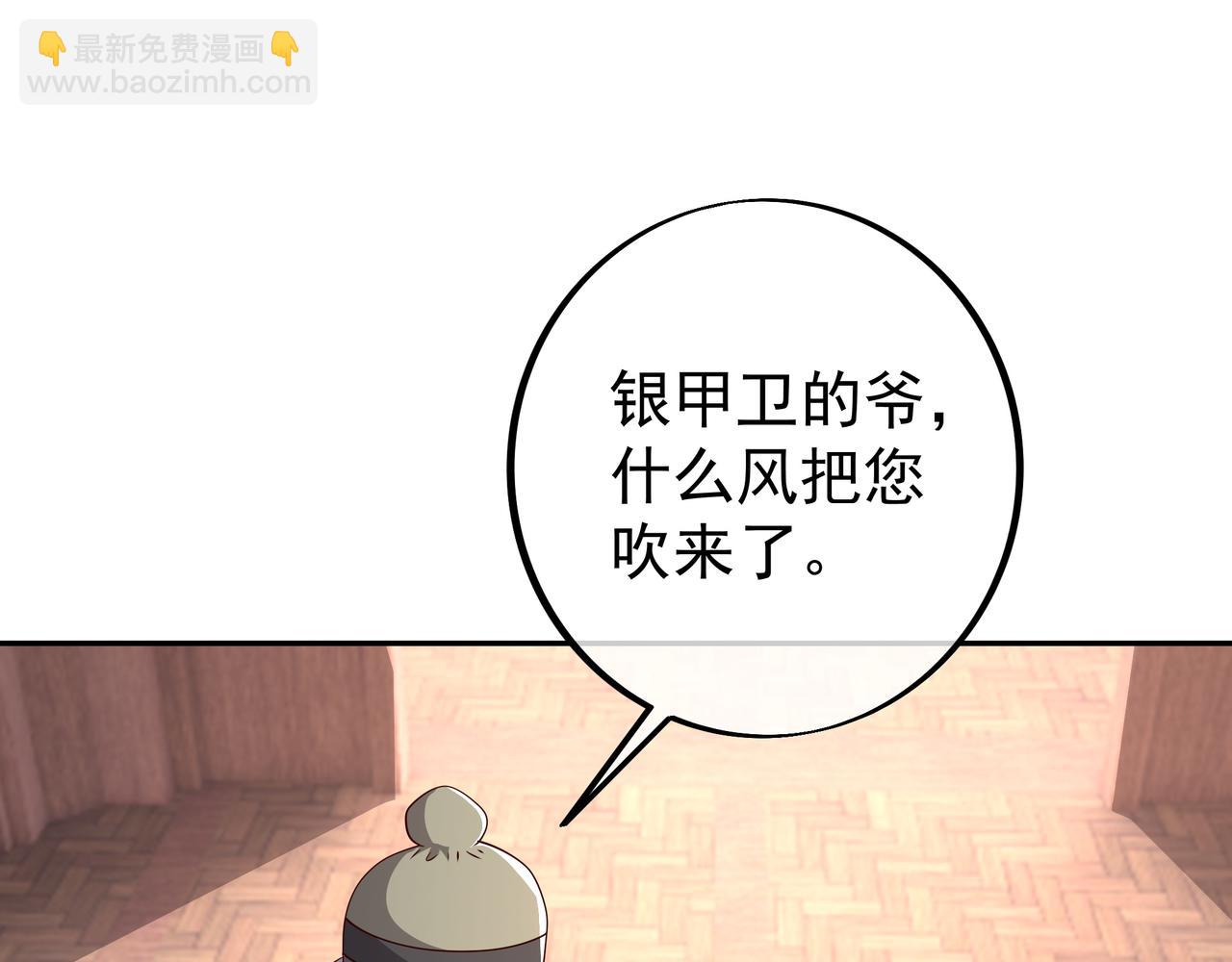 沐亲王(1/2)-第94话