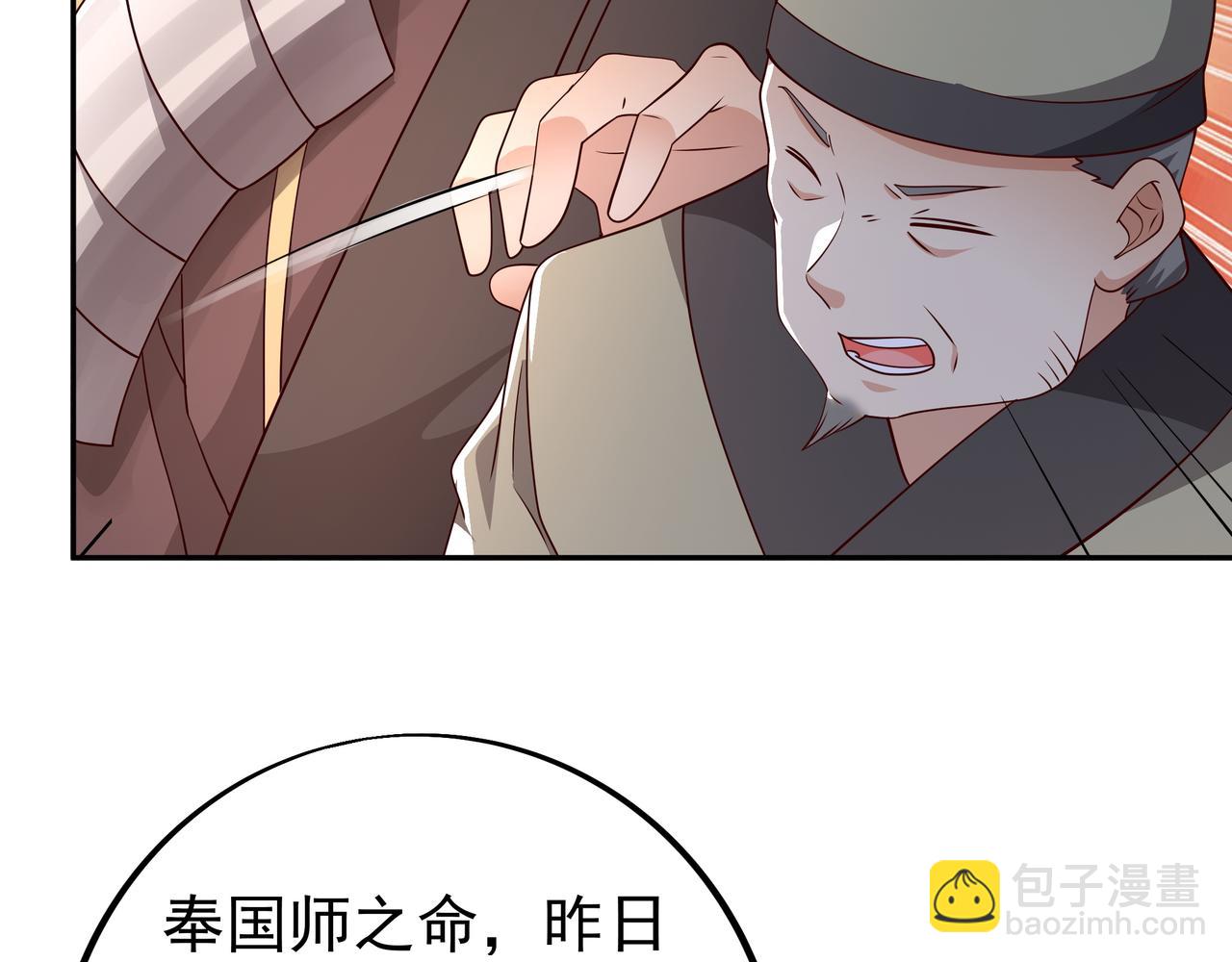 沐亲王(1/2)-第94话