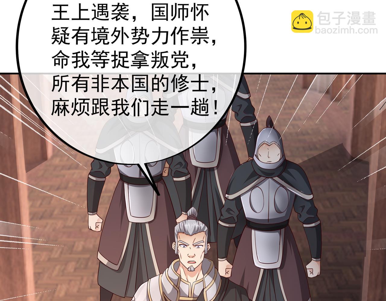 沐亲王(1/2)-第94话