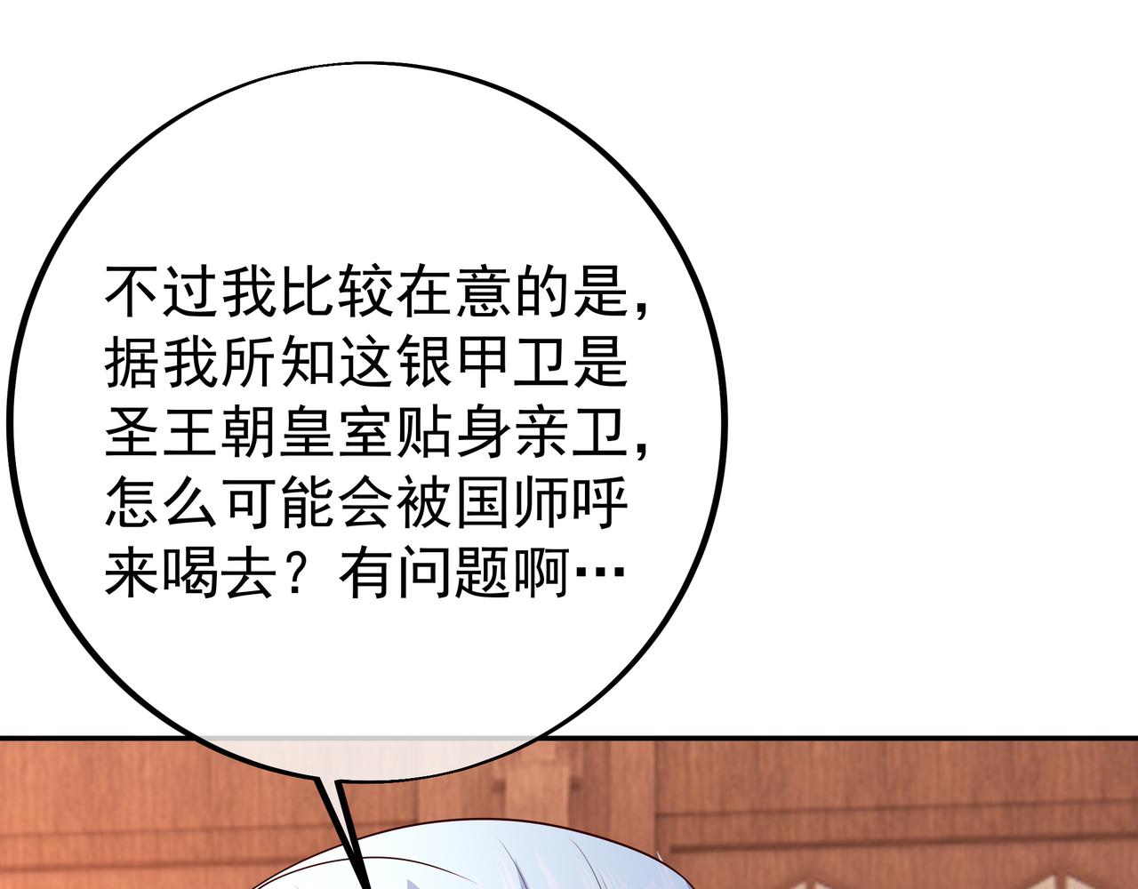 沐亲王(1/2)-第94话