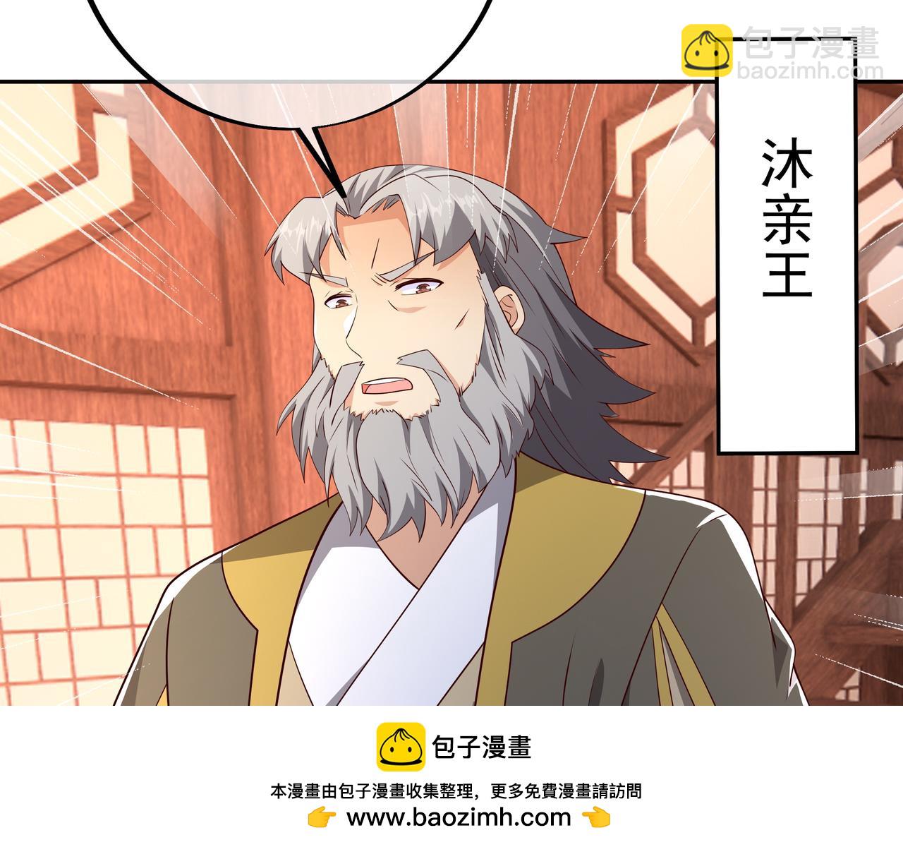 沐亲王(1/2)-第94话