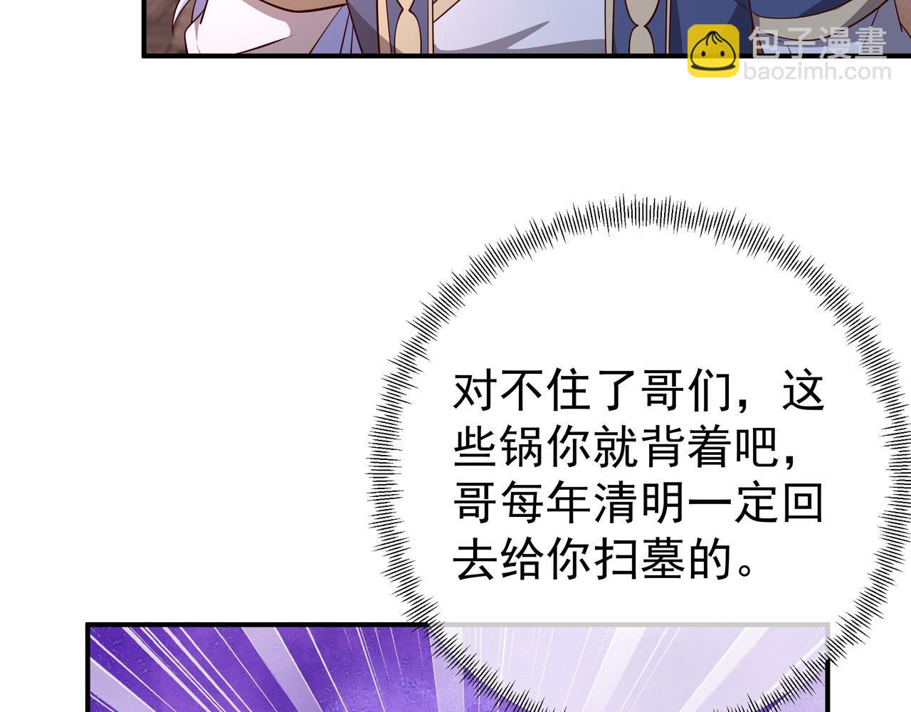 沐亲王(1/2)-第94话