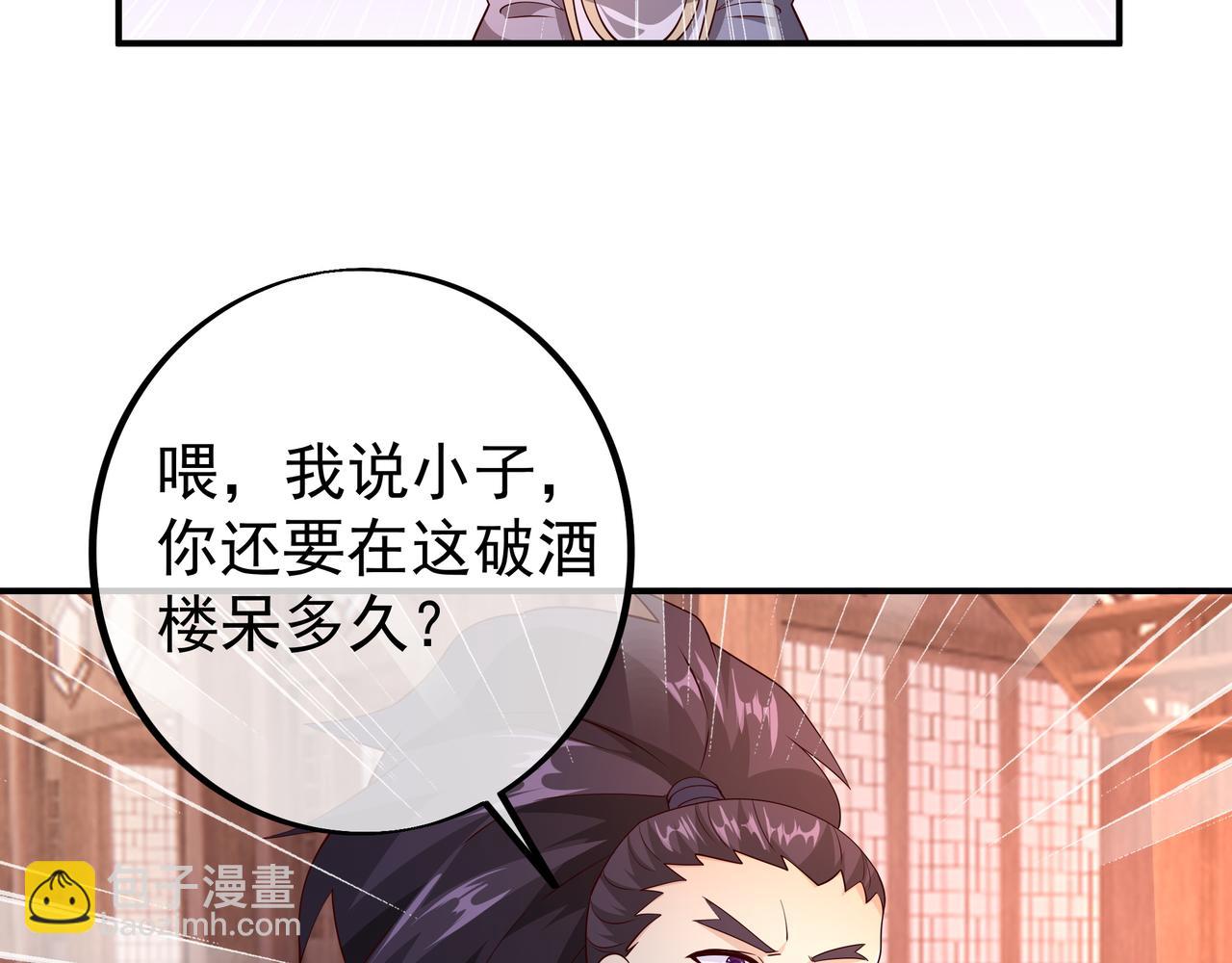 沐亲王(1/2)-第94话