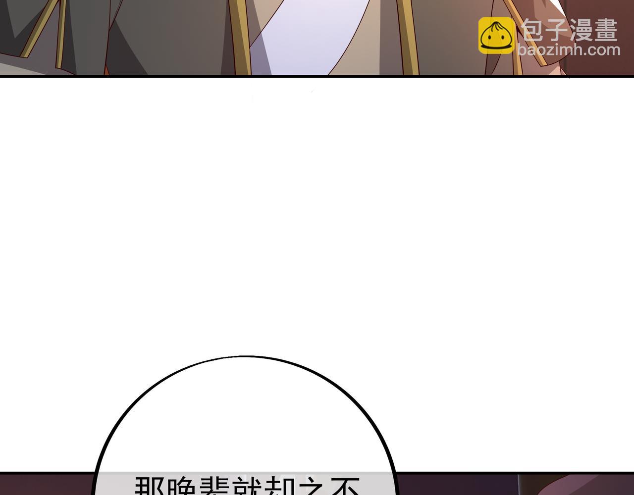 戒指中的少女(1/2)-第96话