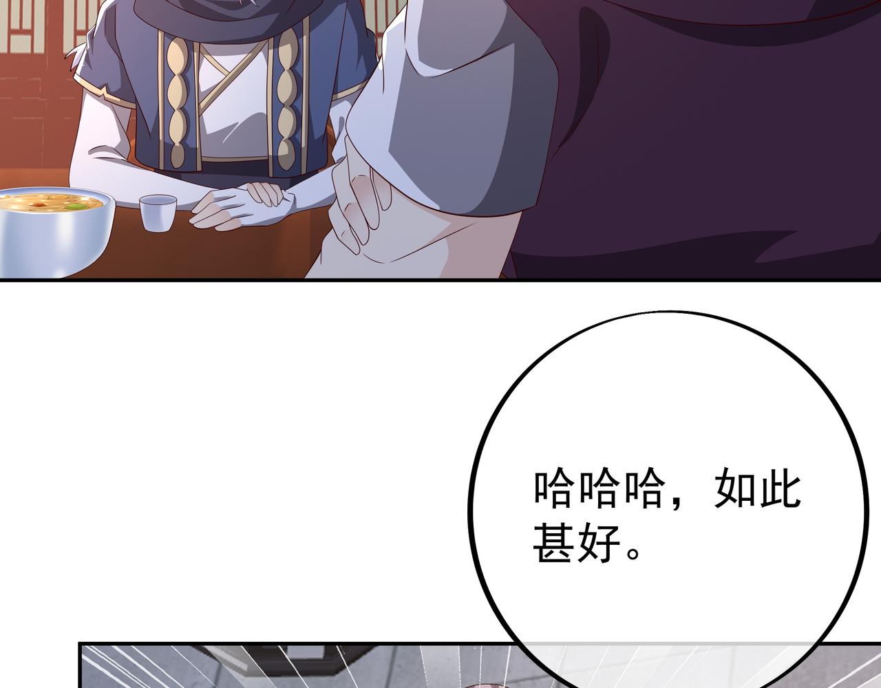 戒指中的少女(1/2)-第96话