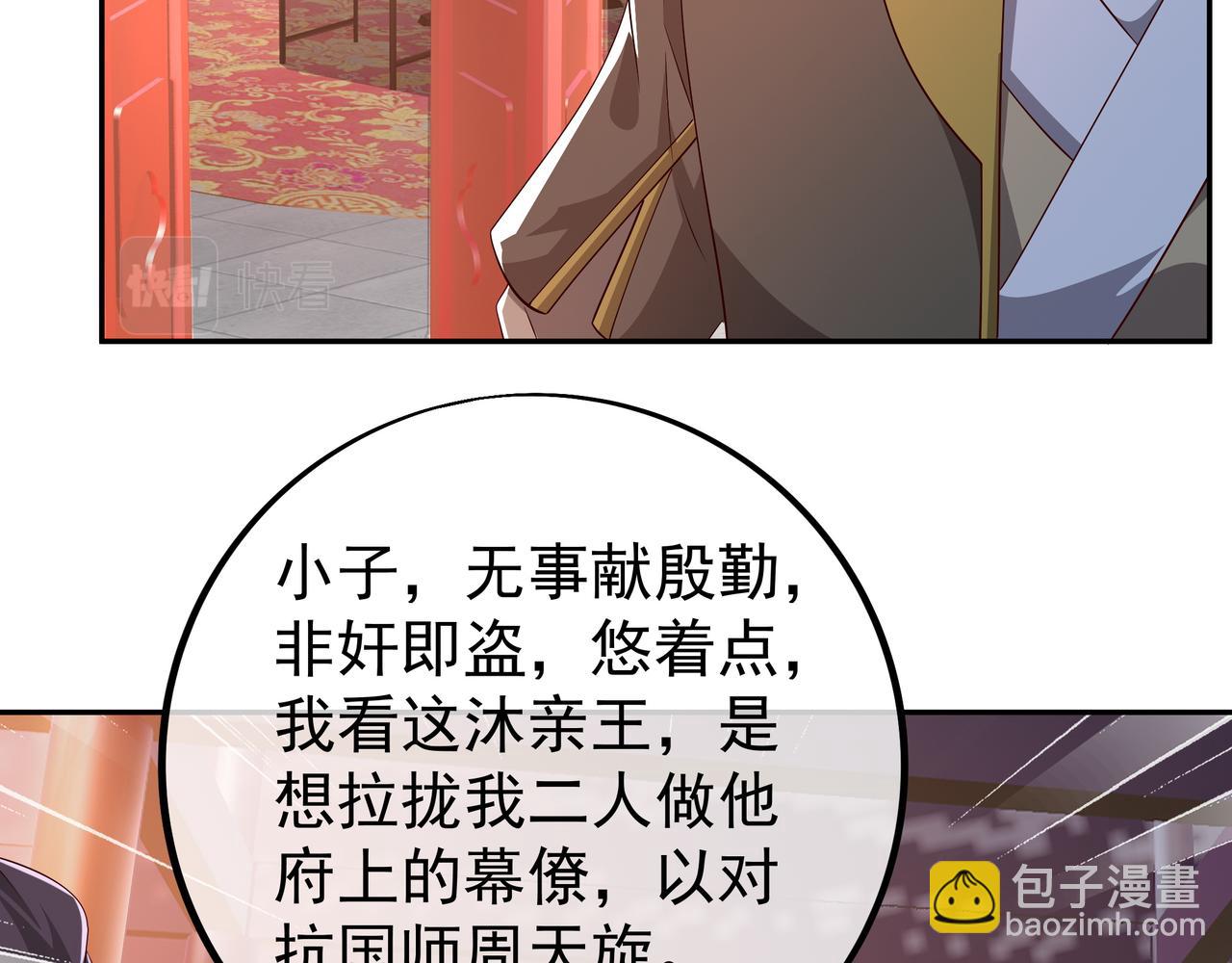 戒指中的少女(1/2)-第96话