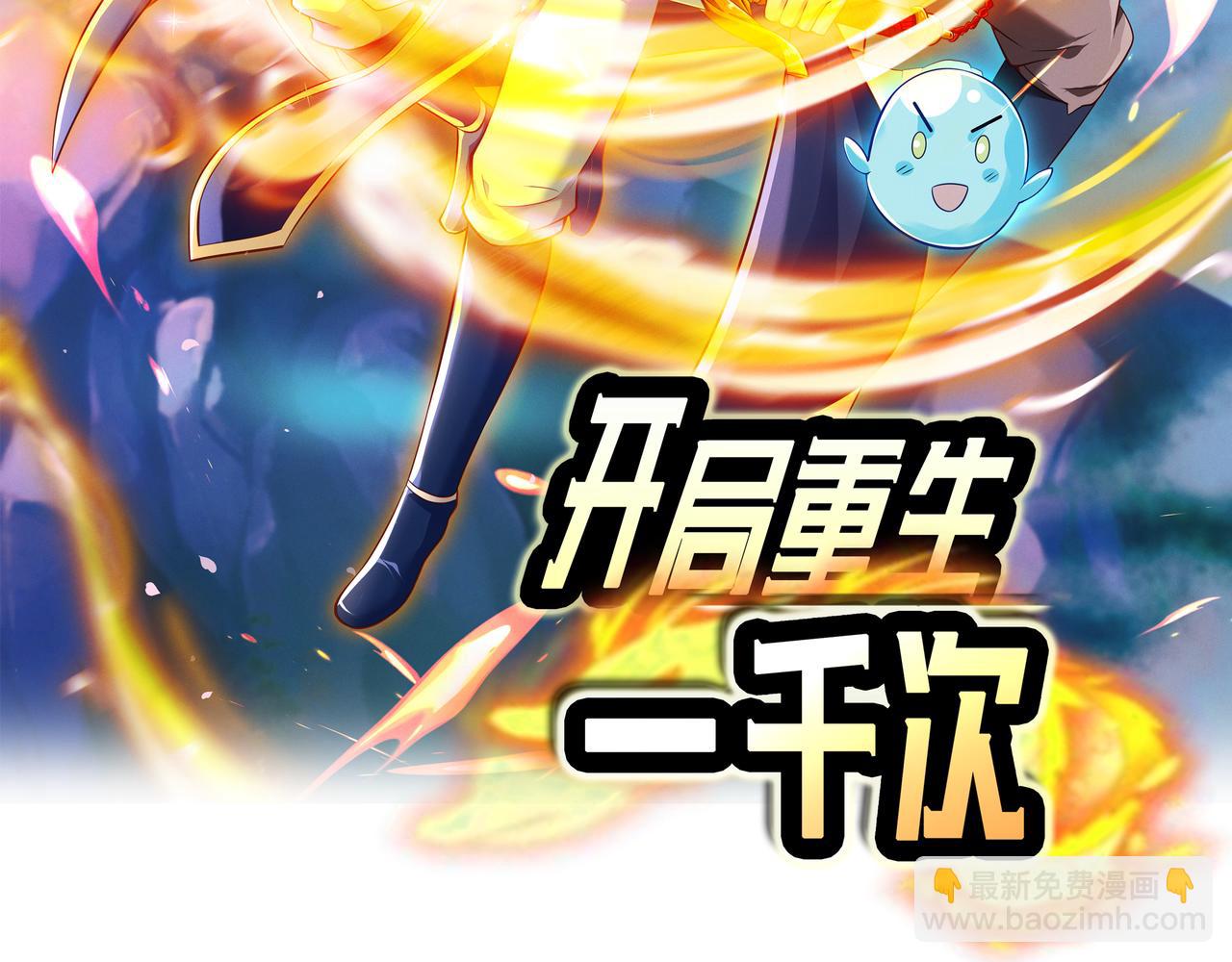 戒指中的少女(1/2)-第96话