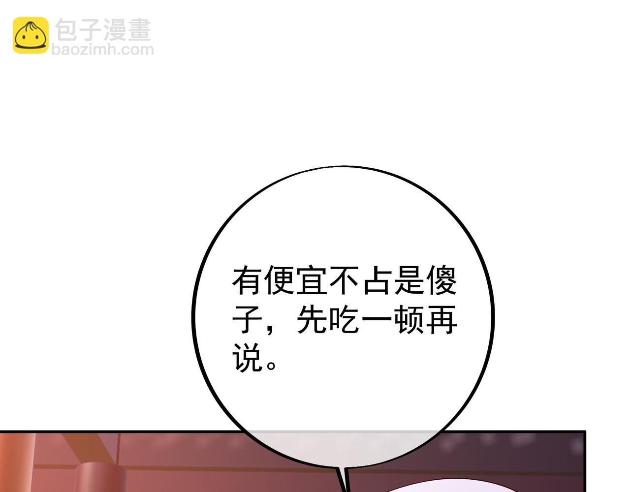 戒指中的少女(1/2)-第96话