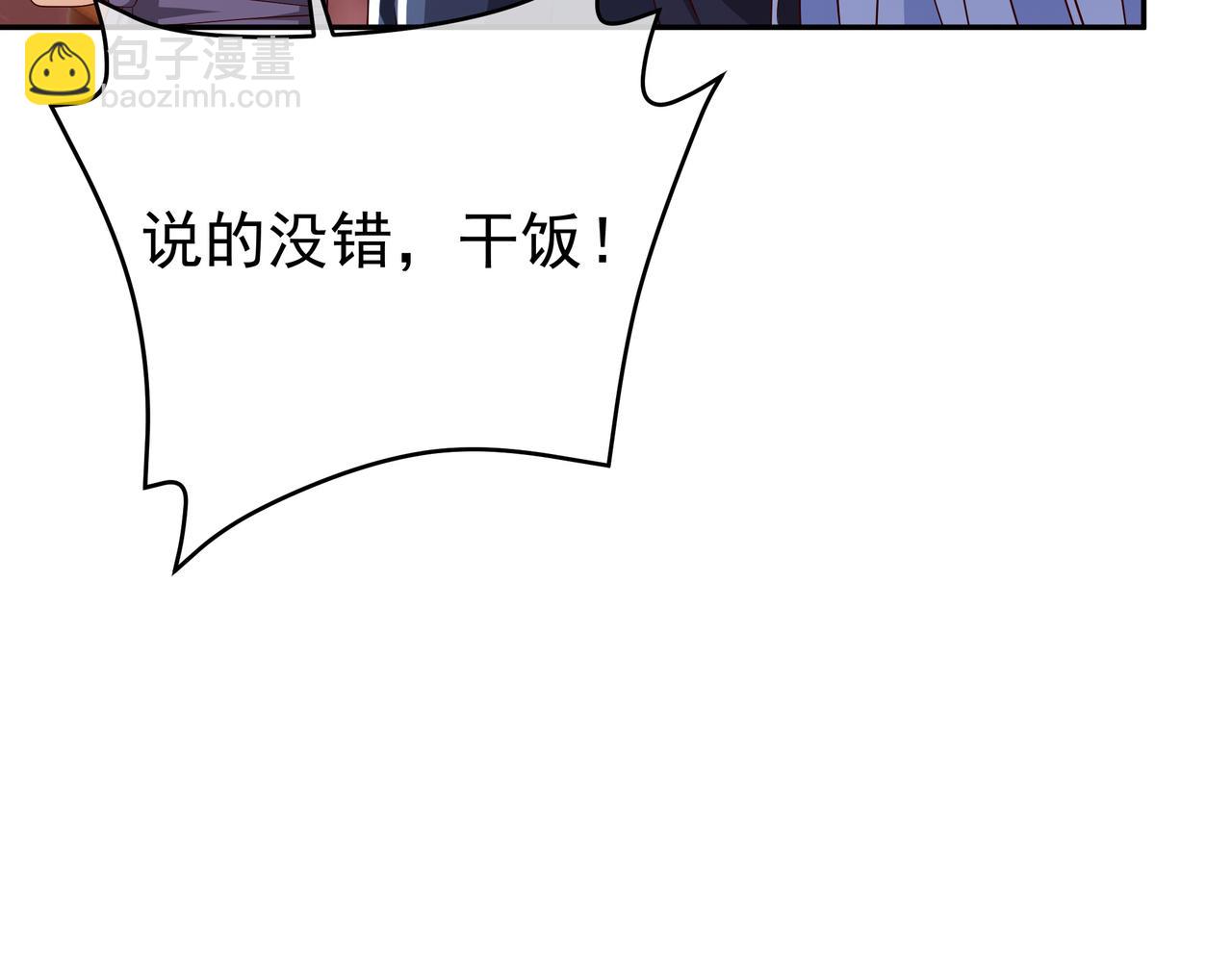 戒指中的少女(1/2)-第96话