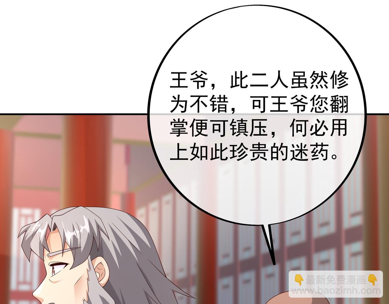 戒指中的少女(1/2)-第96话