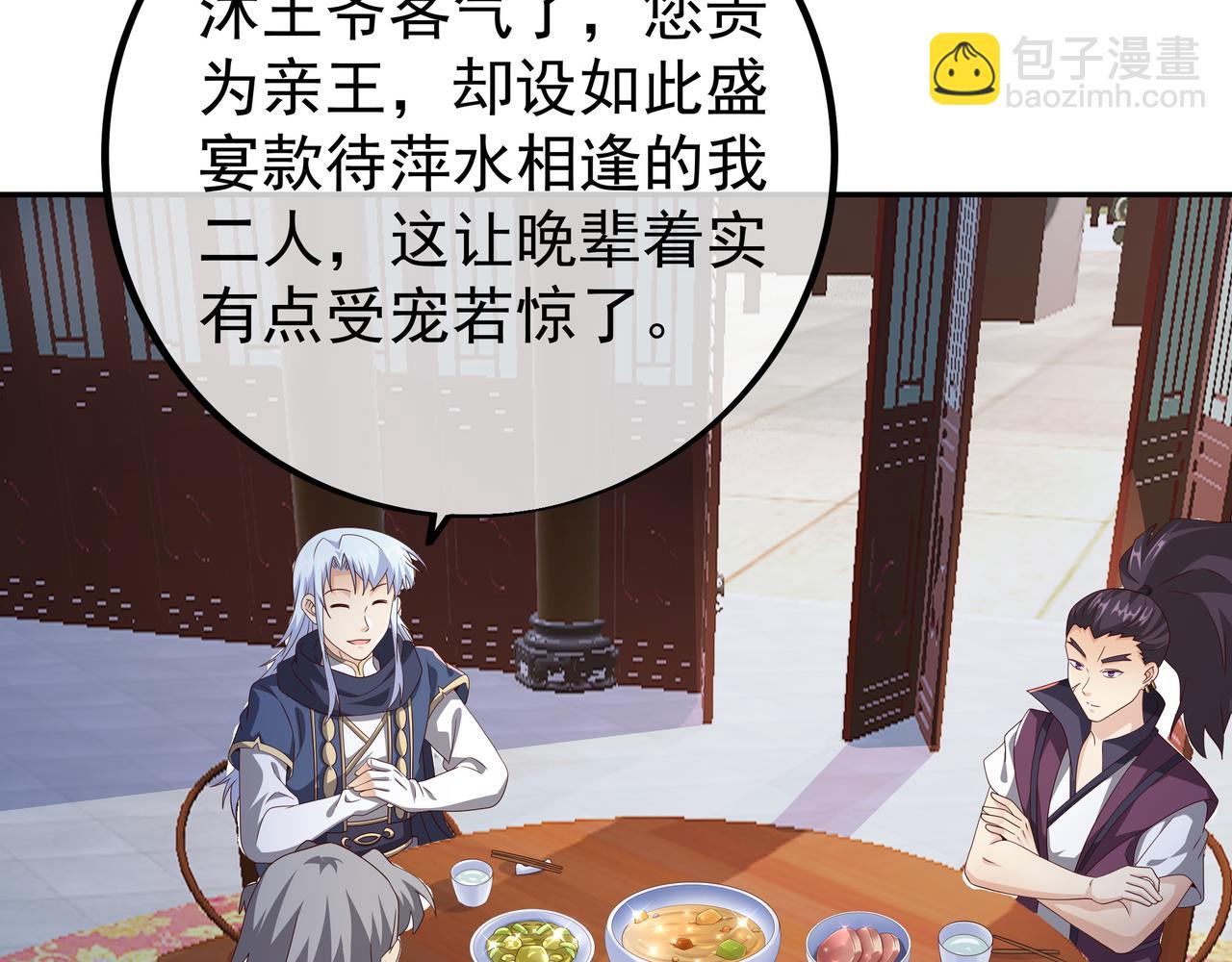 戒指中的少女(1/2)-第96话