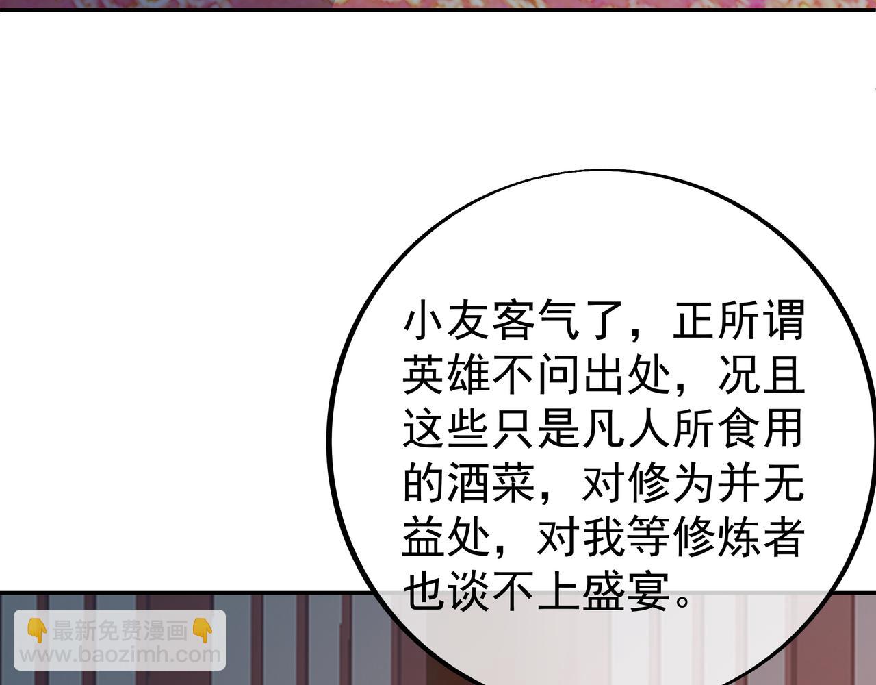 戒指中的少女(1/2)-第96话