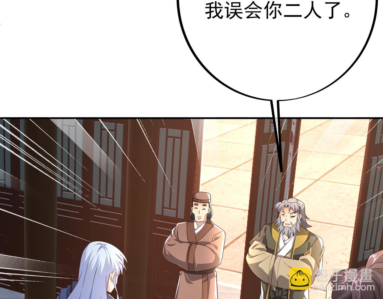 误会解除(1/2)-第98话