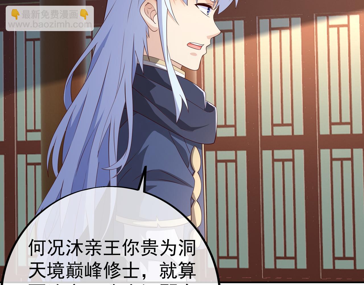 误会解除(1/2)-第98话