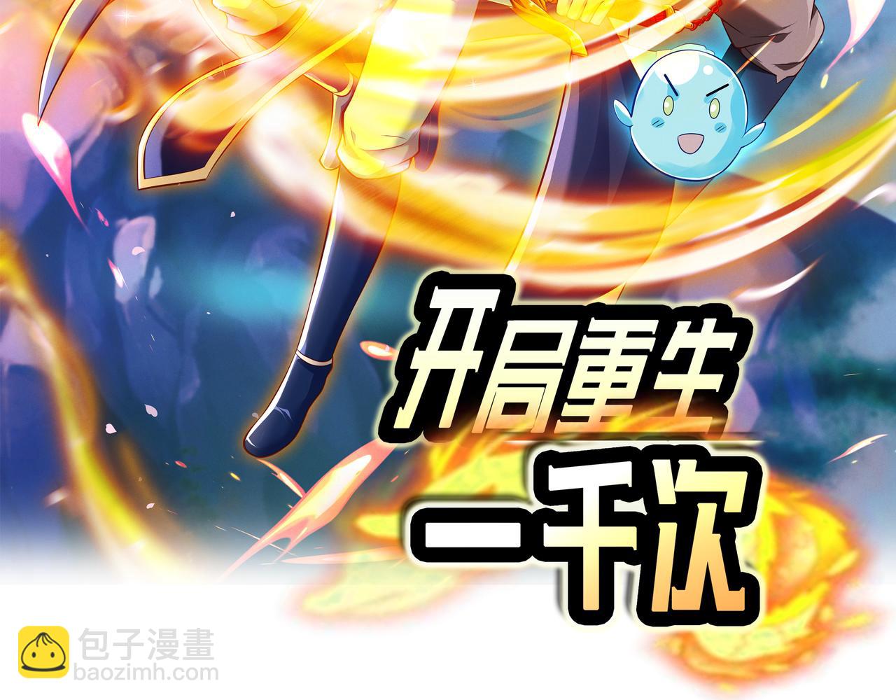 误会解除(1/2)-第98话