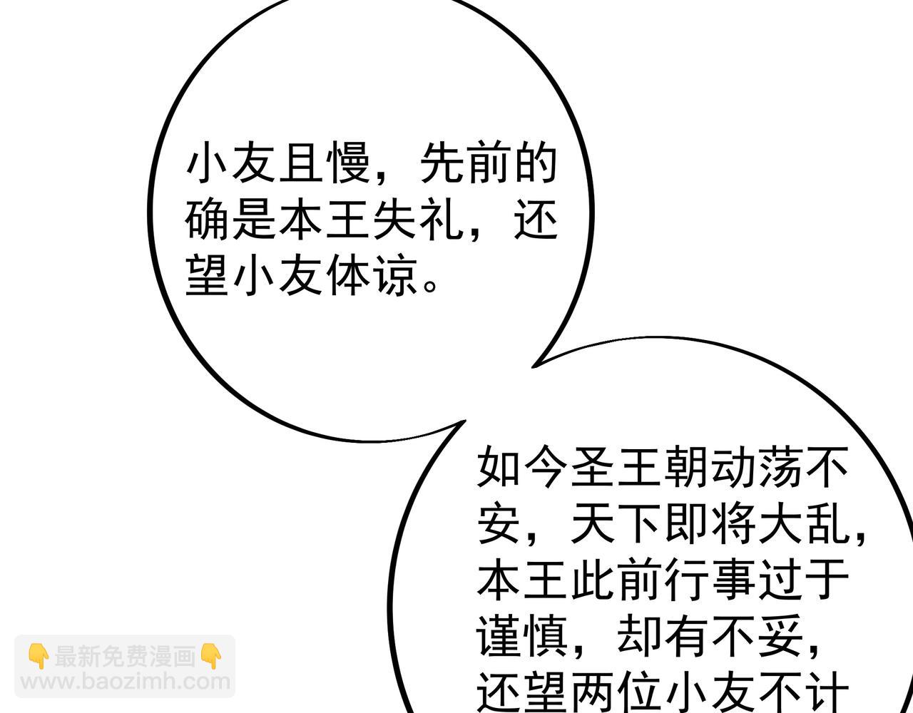 误会解除(1/2)-第98话