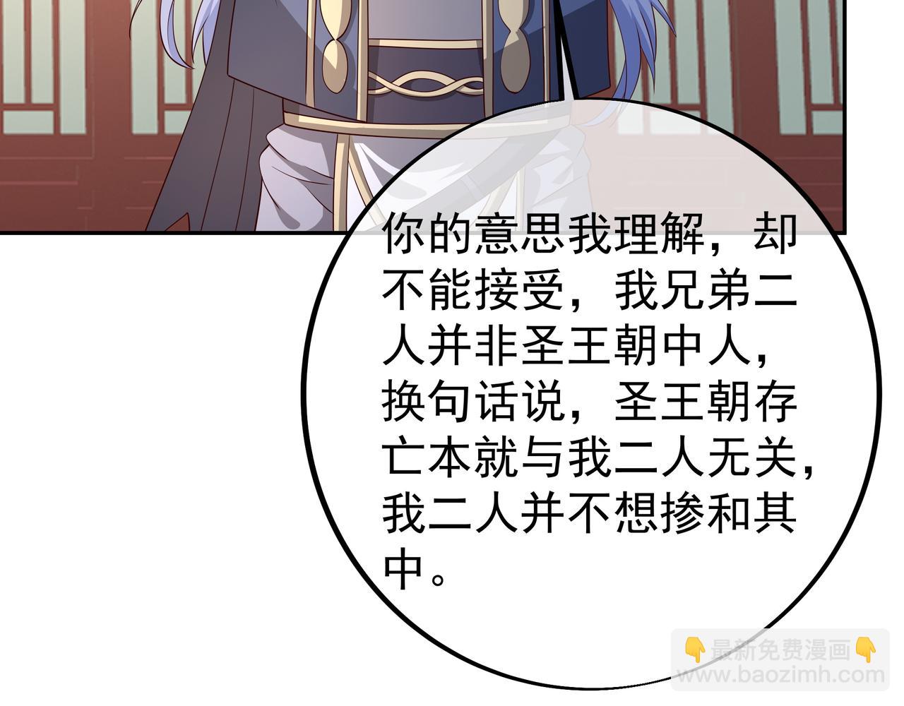 误会解除(1/2)-第98话