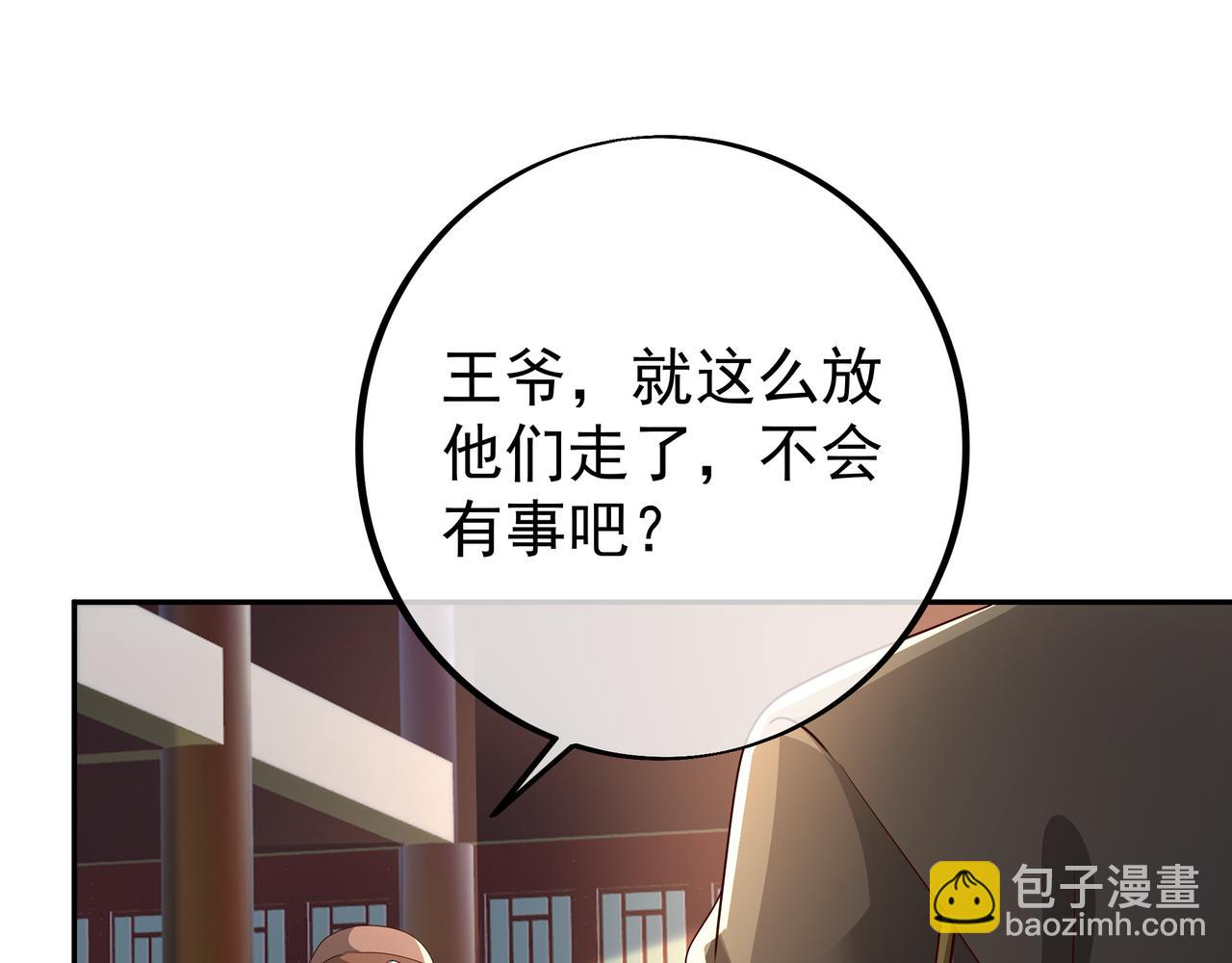 误会解除(1/2)-第98话