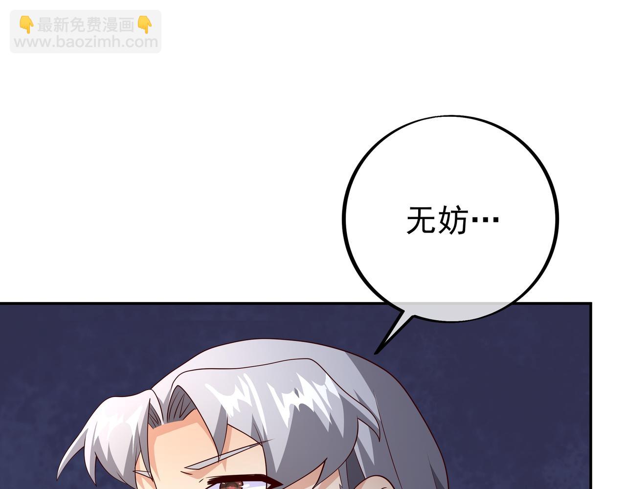 误会解除(1/2)-第98话