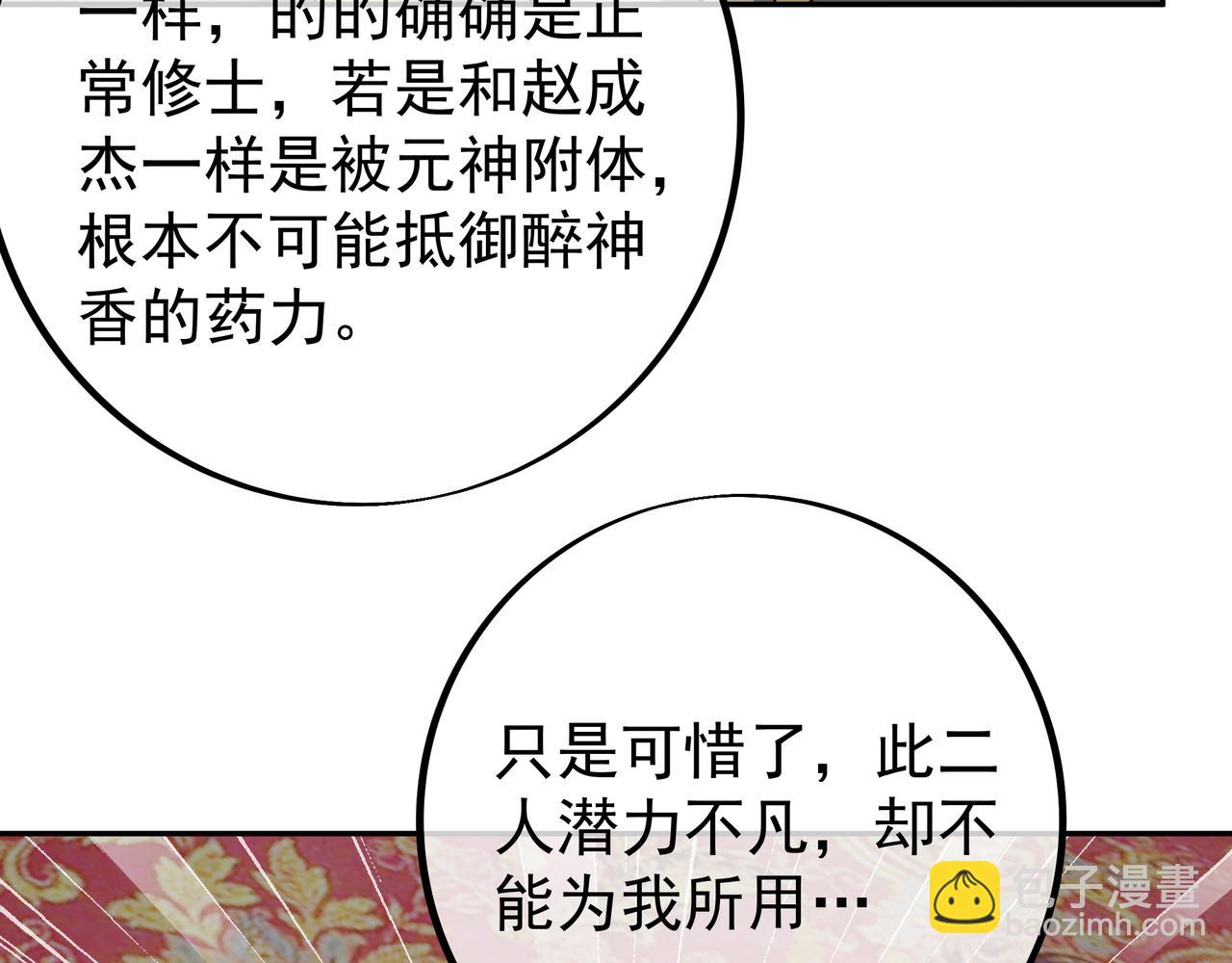 误会解除(1/2)-第98话