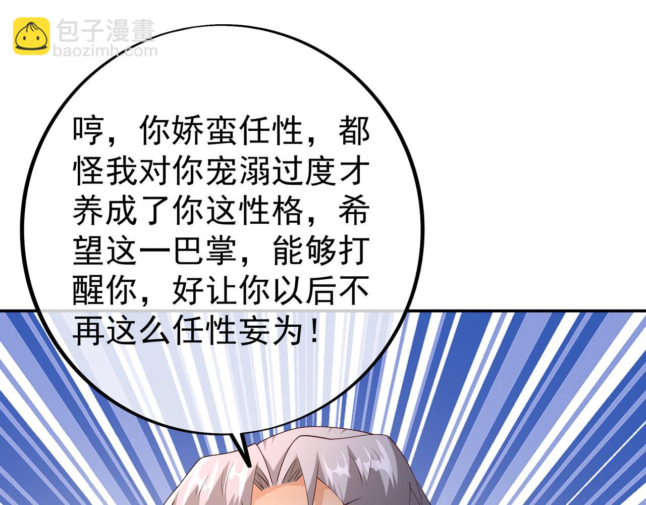 误会解除(1/2)-第98话