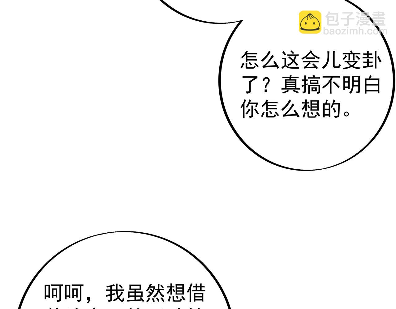 误会解除(1/2)-第98话