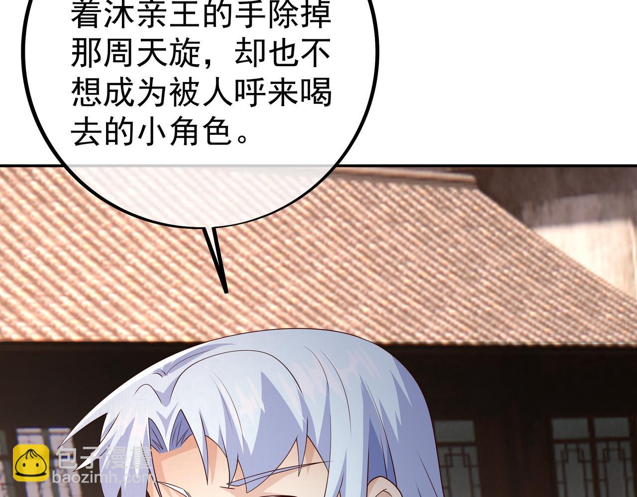 误会解除(1/2)-第98话