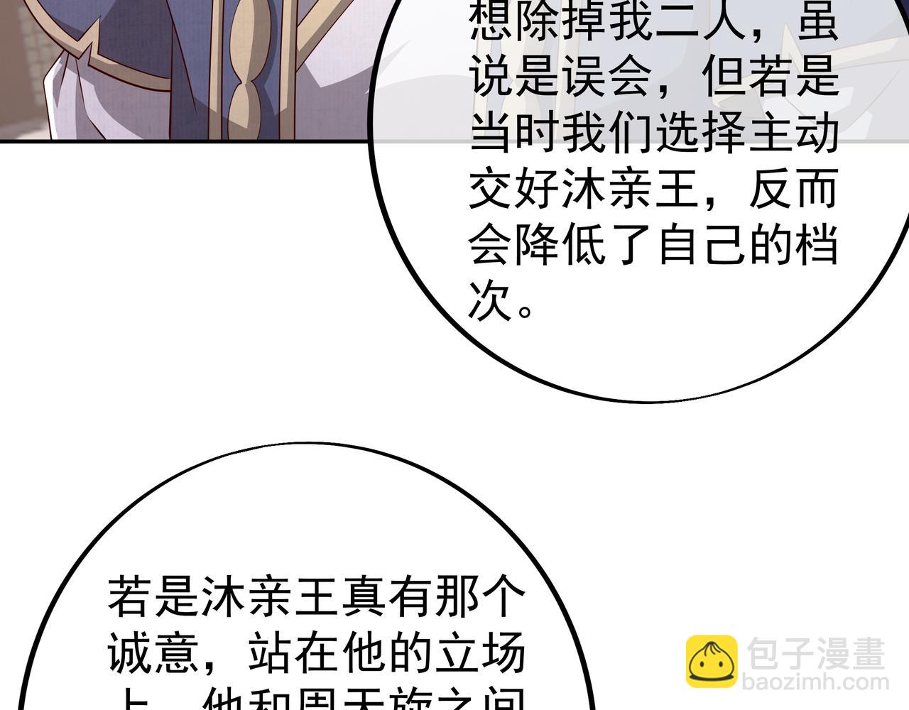 误会解除(1/2)-第98话