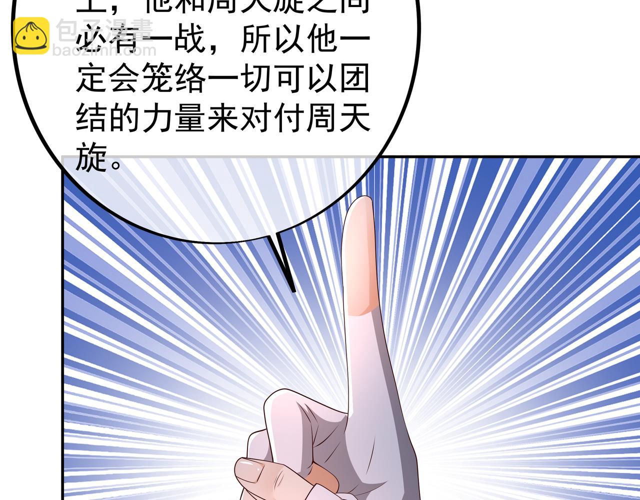 误会解除(1/2)-第98话