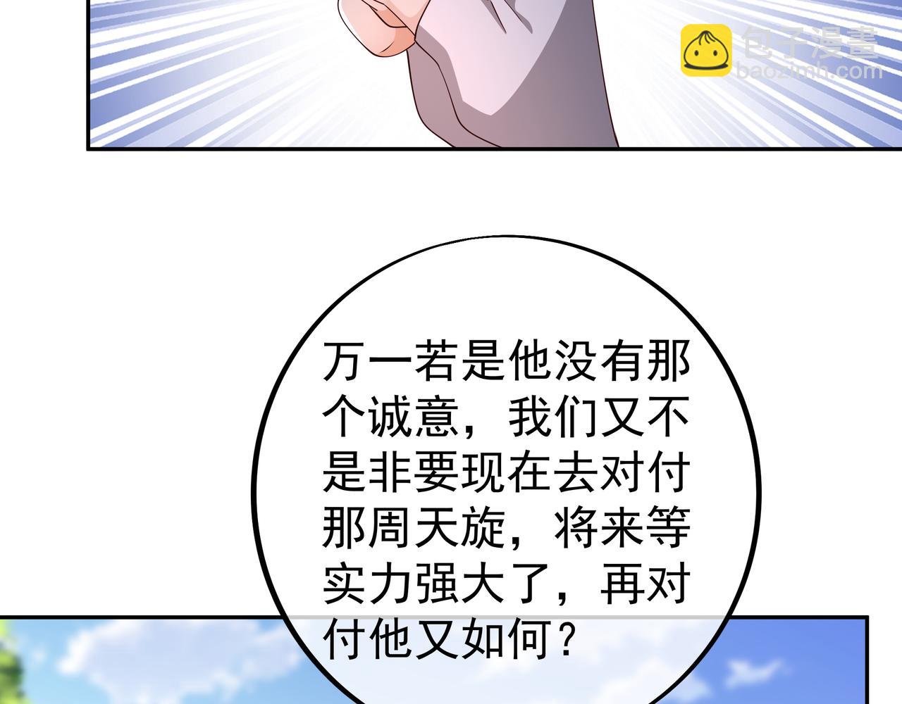 误会解除(1/2)-第98话